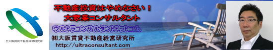 ウルトラコンサルタント.com